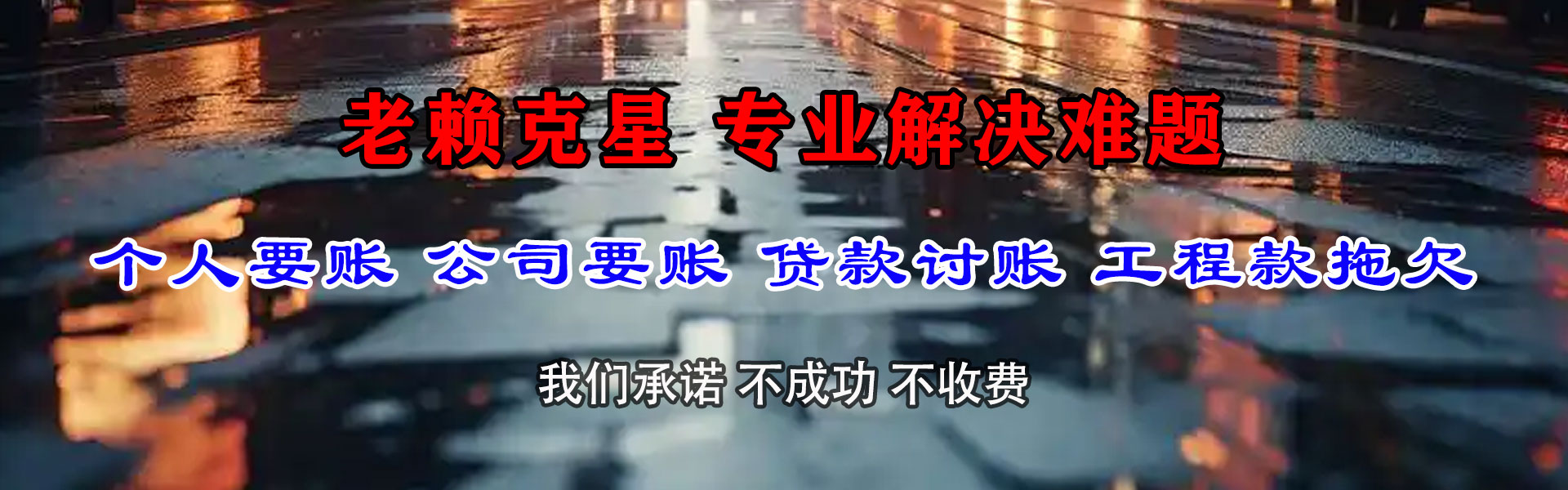 固阳要账公司